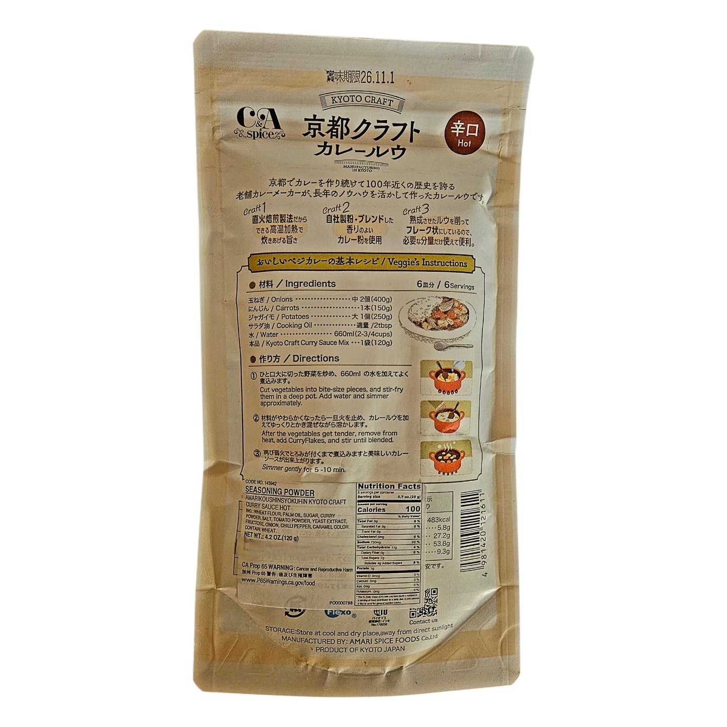 Kyoto Craft Japanese Curry Sauce Mix Flake Type, Hot,4.2 oz