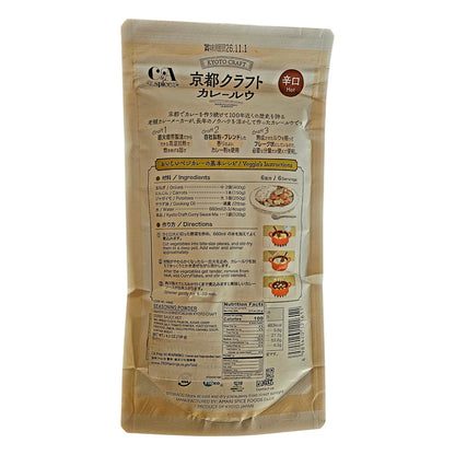 Kyoto Craft Japanese Curry Sauce Mix Flake Type, Hot,4.2 oz