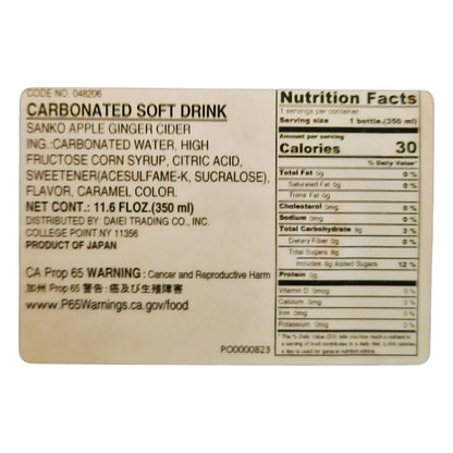 Sanko Apple Ginger Cider 11.6 Fl oz, Japanese Carbonated Soft Drink