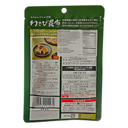 TANAKA SOFT FURIKAKE WASABI KELP 20G/0.7OZ