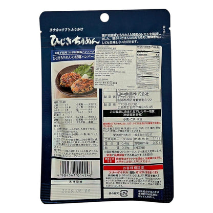 TANAKA SOFT FURIKAKE HIJIKI SEAWEED & CHIRIMEN(dried young sardines) 22G, JAPANESE RICE SEASONING