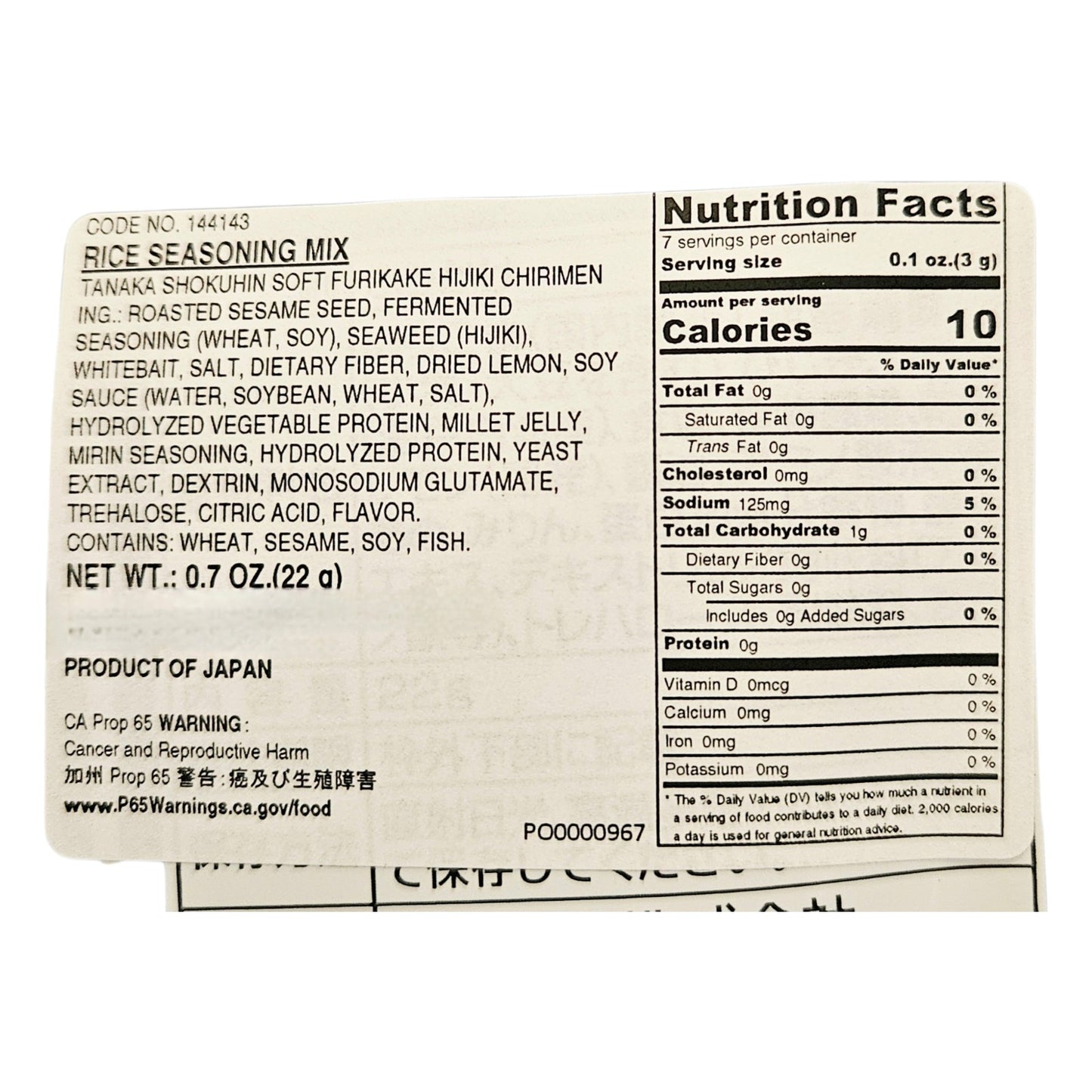 TANAKA SOFT FURIKAKE HIJIKI SEAWEED & CHIRIMEN(dried young sardines) 22G, JAPANESE RICE SEASONING