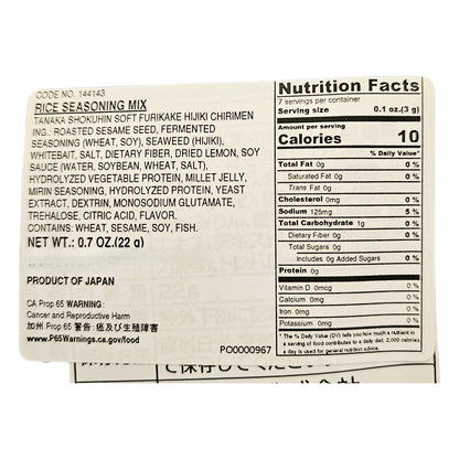 TANAKA SOFT FURIKAKE HIJIKI SEAWEED & CHIRIMEN(dried young sardines) 22G, JAPANESE RICE SEASONING