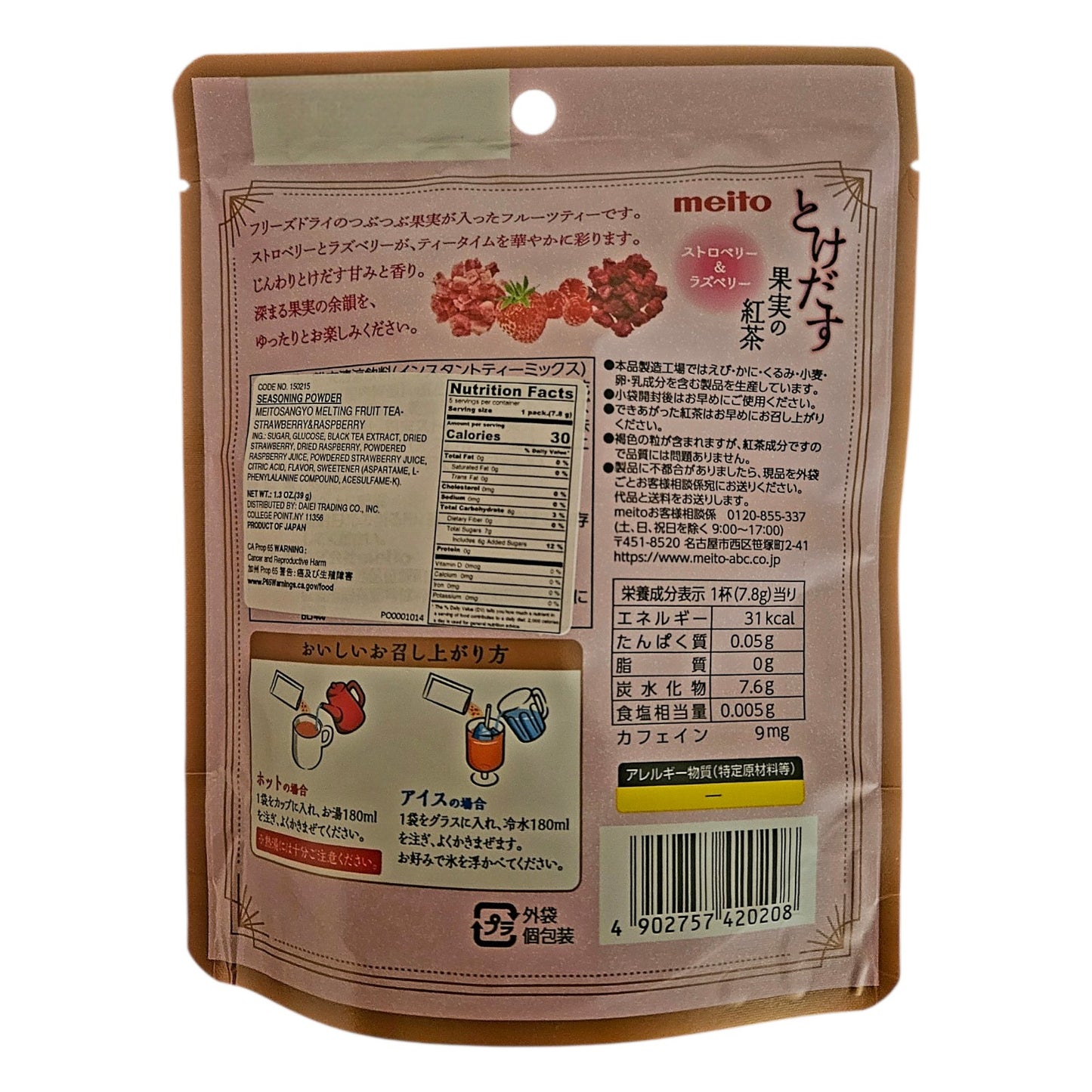 Meito Japanese Fruit Tea Mix Strawberry & Raspberry 39g (5 serves)