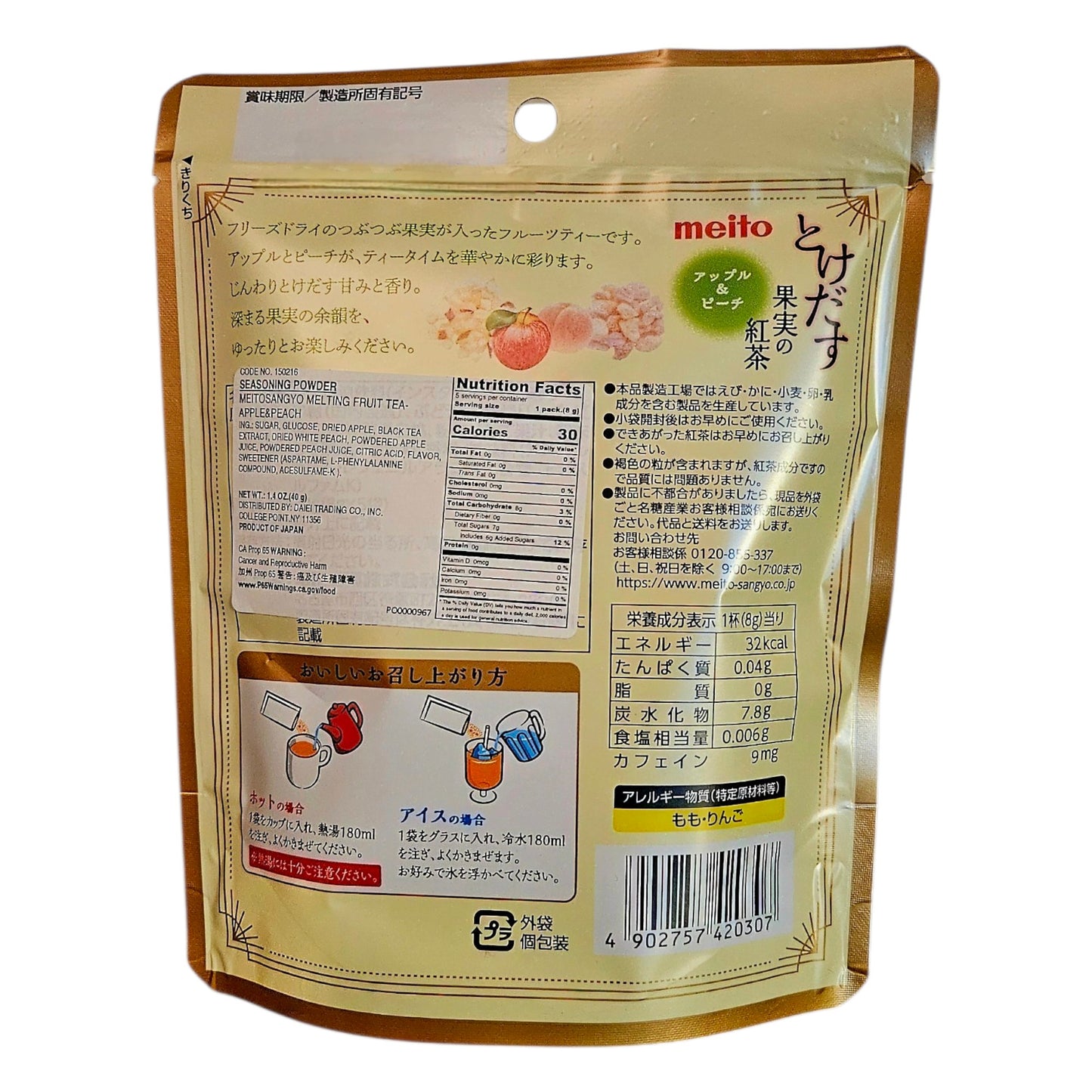 Meito Japanese Melting Fruit Tea Mix Apple & Peach 40g (5 serves)