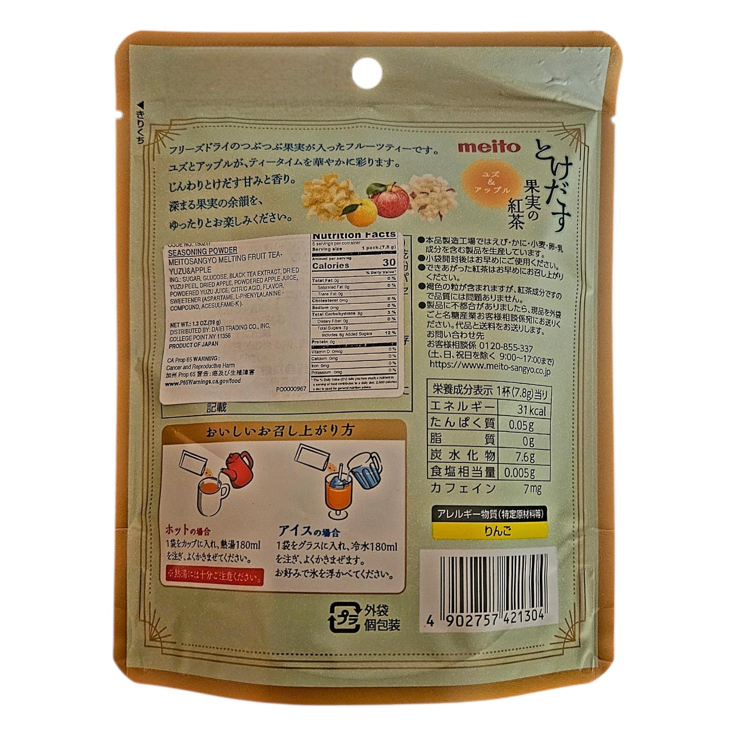 Meito Japanese Melting Fruit Tea Mix Yuzu & Apple 39g (5 serves)