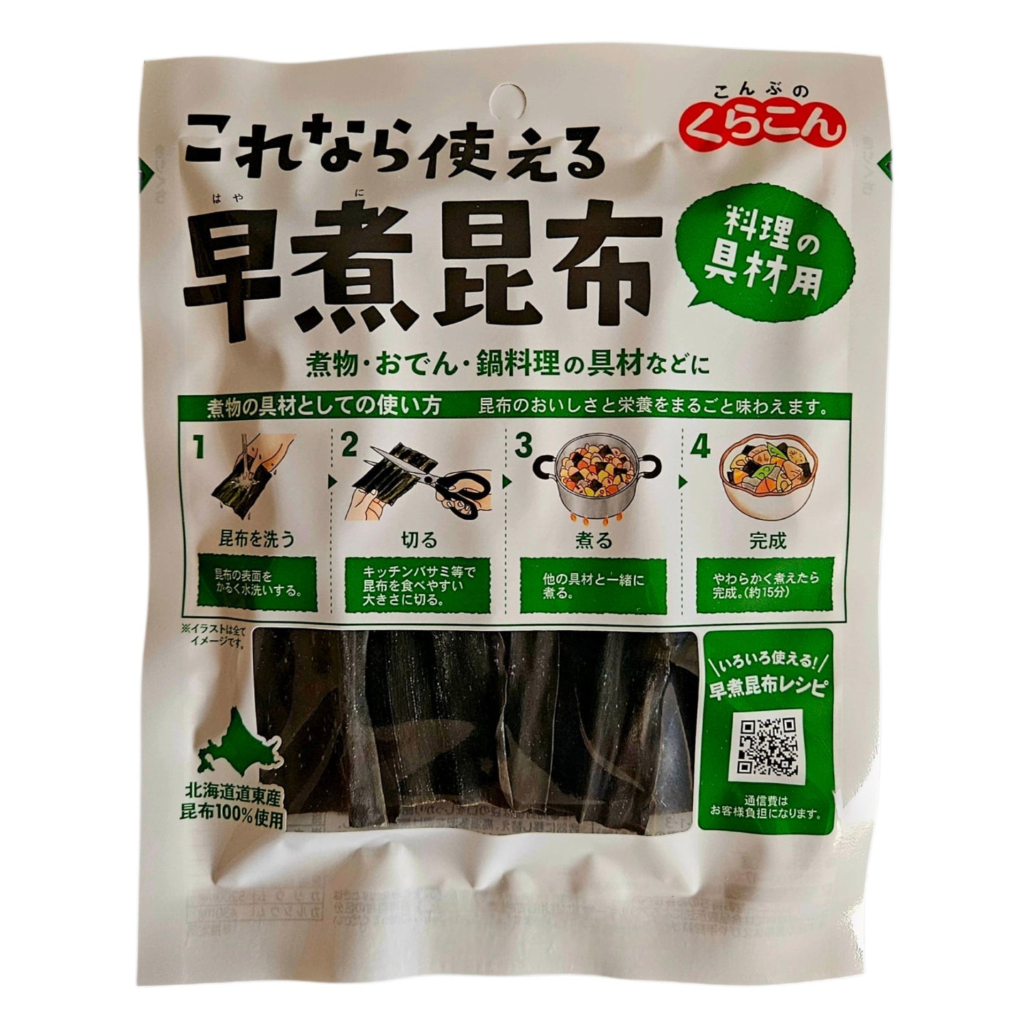 Kurakon Hayani Kombu Hokkaido Japanese Fast Cooking Dried Kelp 25g (早煮昆布)