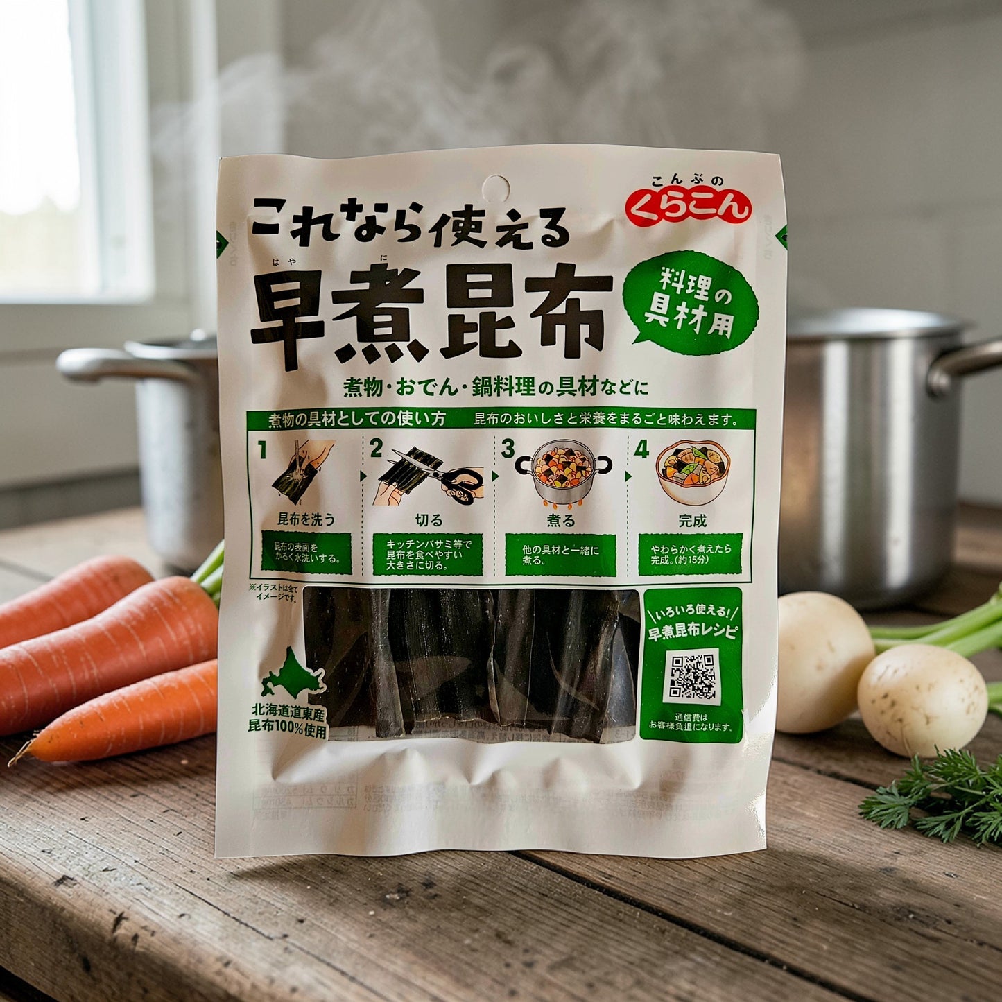 Kurakon Hayani Kombu Hokkaido Japanese Fast Cooking Dried Kelp 25g (早煮昆布)