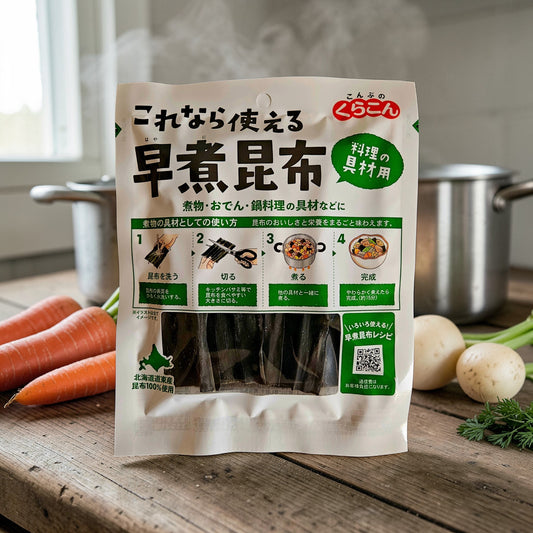 Kurakon Hayani Kombu Hokkaido Japanese Fast Cooking Dried Kelp 25g (早煮昆布)