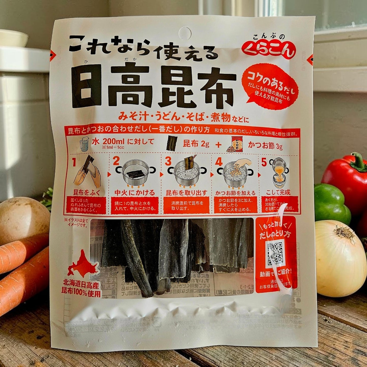 Kurakon Hidaka Kombu Hokkaido Japanese Fast Cooking Dried Kelp 28g (日高昆布)