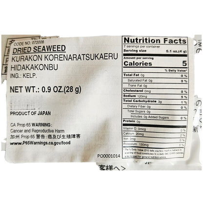 Kurakon Hidaka Kombu Hokkaido Japanese Fast Cooking Dried Kelp 28g (日高昆布)