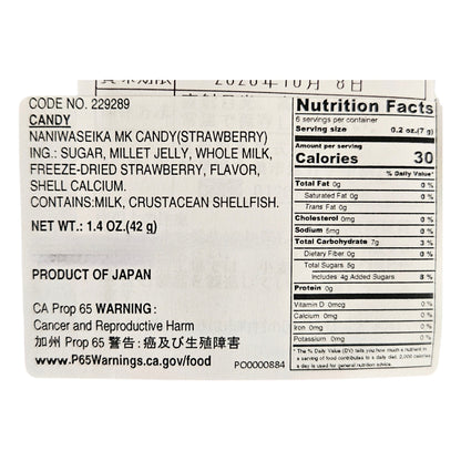 Naniwa Seika Japanese Milk Candy Lollipop Strawberry Flavor - 6 Lollipops