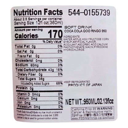 Coca Cola Minute Maid Japan Qoo Apple Juice Drink 950 ml