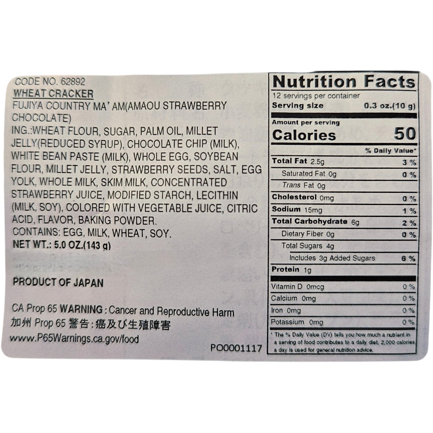 FUJIYA Country Ma'am Cookies (Amaou Strawberry Chocolate 12 pieces) 5oz - Japan
