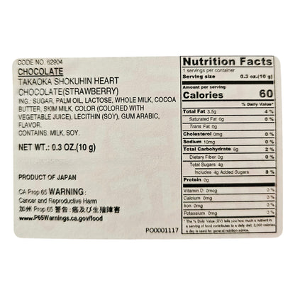 Takaoka Mini Mini Heart Chocolate Strawberry, (0.4 oz, 10 g)