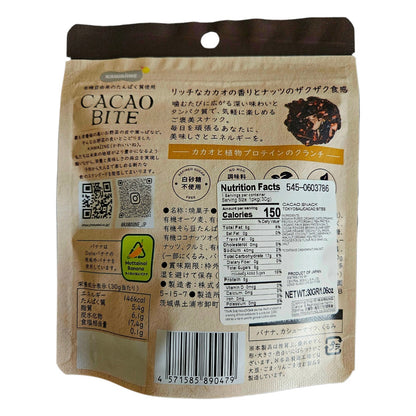 KAWÀINE Japan - Cacao Bite - Cacao & Plant Protein Crunch 30g