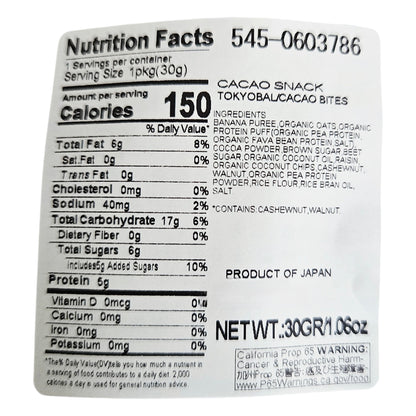 KAWÀINE Japan - Cacao Bite - Cacao & Plant Protein Crunch 30g