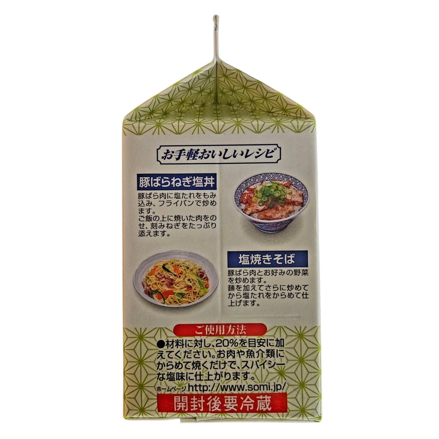 Somi Japanese Cabbage Shio Tare Black Pepper Salt Yakiniku Sauce & Dressing-320g