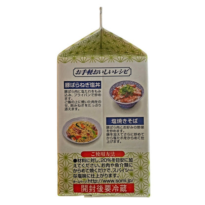 Somi Japanese Cabbage Shio Tare Black Pepper Salt Yakiniku Sauce & Dressing-320g