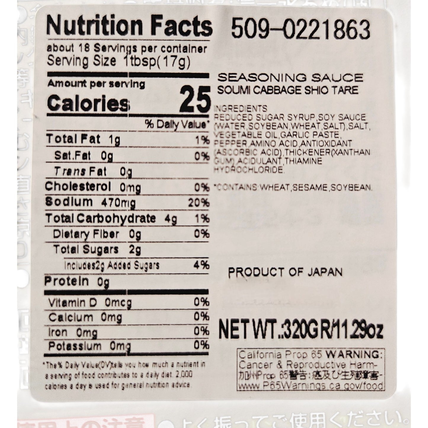 Somi Japanese Cabbage Shio Tare Black Pepper Salt Yakiniku Sauce & Dressing-320g