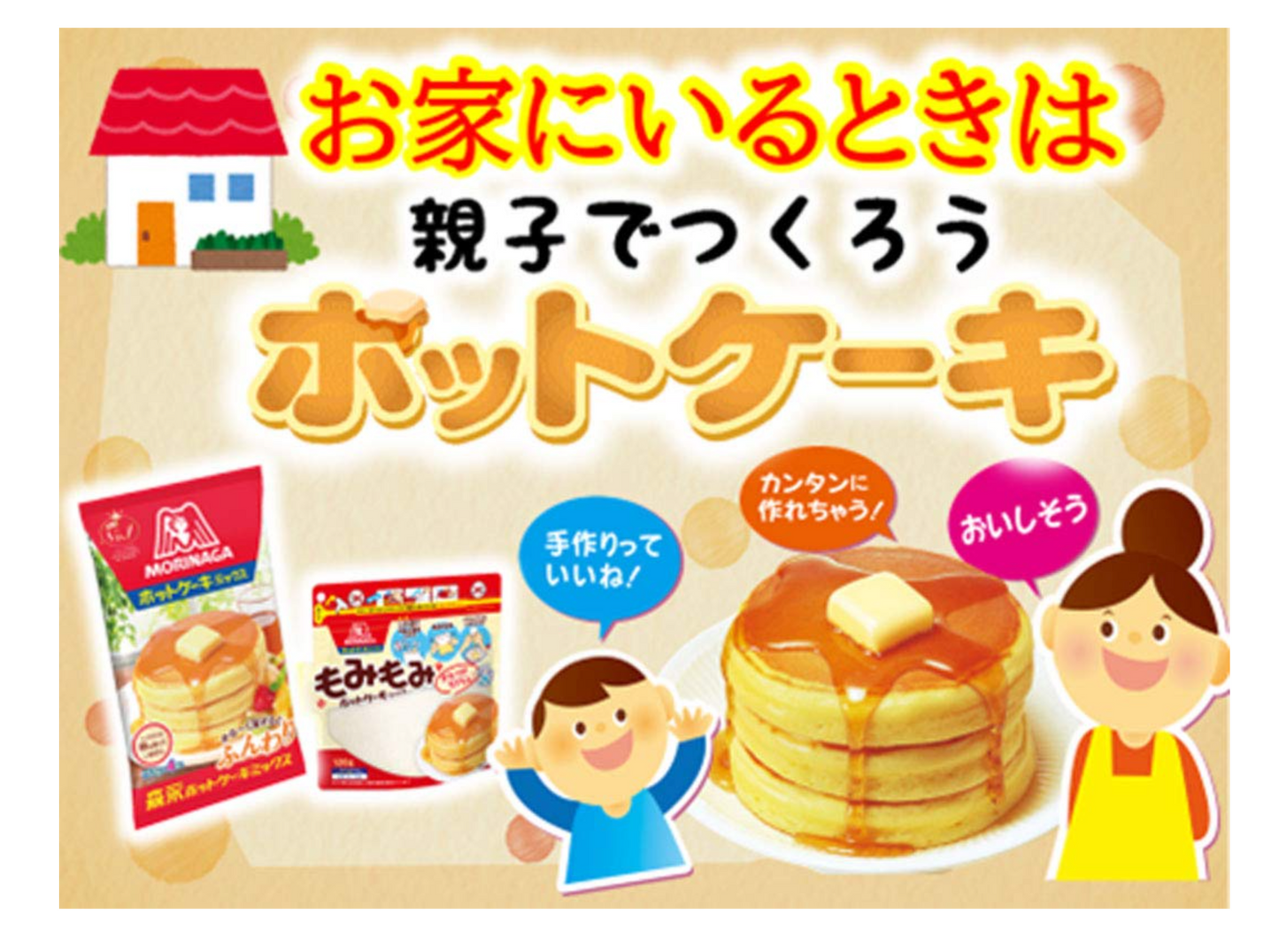 Morinaga Fluffy Hot Cake, Pancake Mix | 21 .6 oz each ( Set of 3 Pack ) - Japan