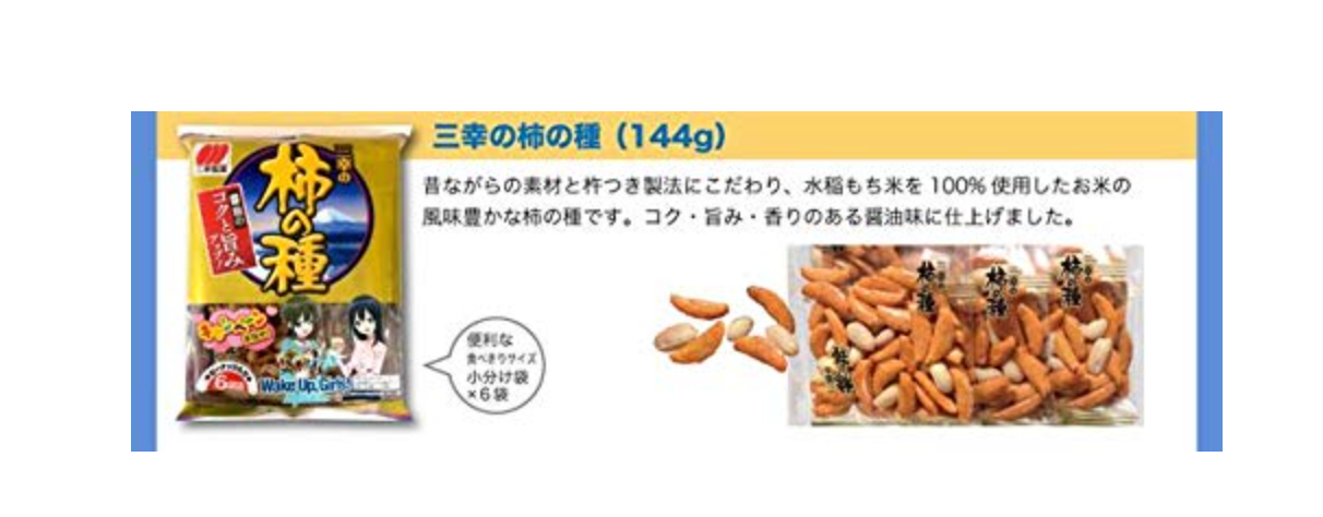 三幸製菓SANKO KAKI NO TANE PREMIUM PEANUTS MIX RICE CRACKER, 6 BAGS, 144G