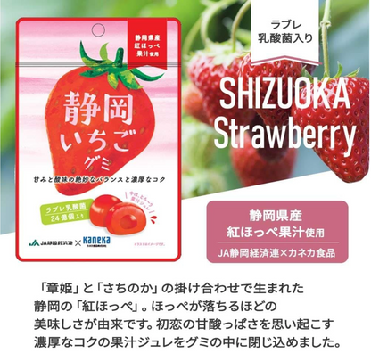 Kaneka Japanese Luxurious Shizuoka Strawberry Ichigo Gummy, 1.4 oz - Pack of 3