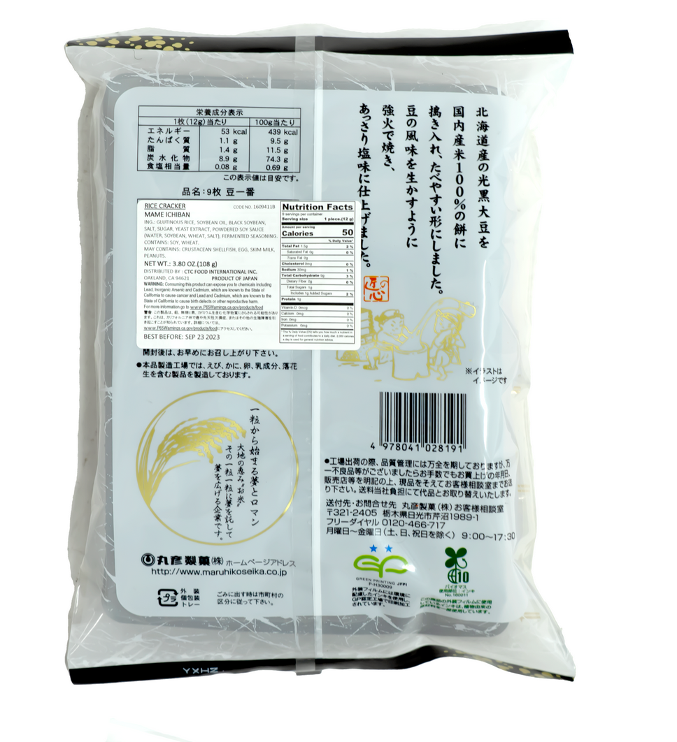 丸彦製菓 Maruhiko Mame Ichiban Rice Crackers with Soy Beans 9-P 108 g / 3.8oz- Japan