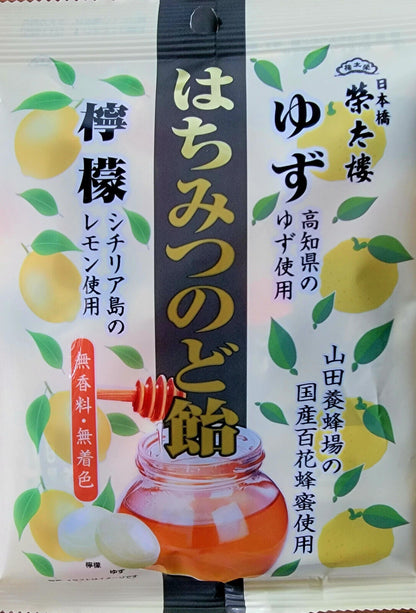 Eitaro Hachimitsu Nodo Ame (Honey Yuzu Honey Throat Candy) 66g x 3 Packs