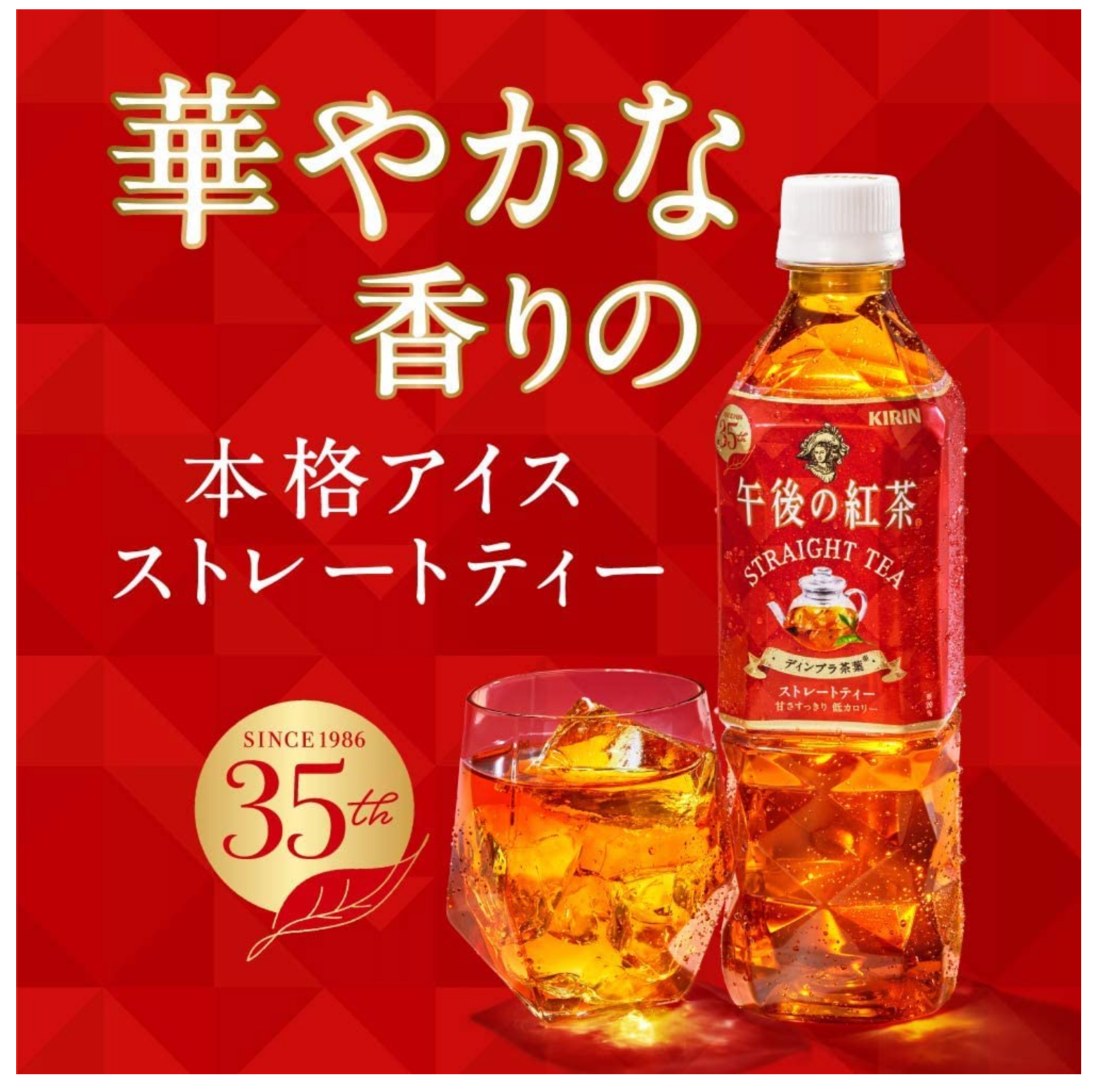 Japan Kirin Afternoon Tea Straight Tea 16.9 fl.oz. (500ml)PET bottle (Pack of 6)