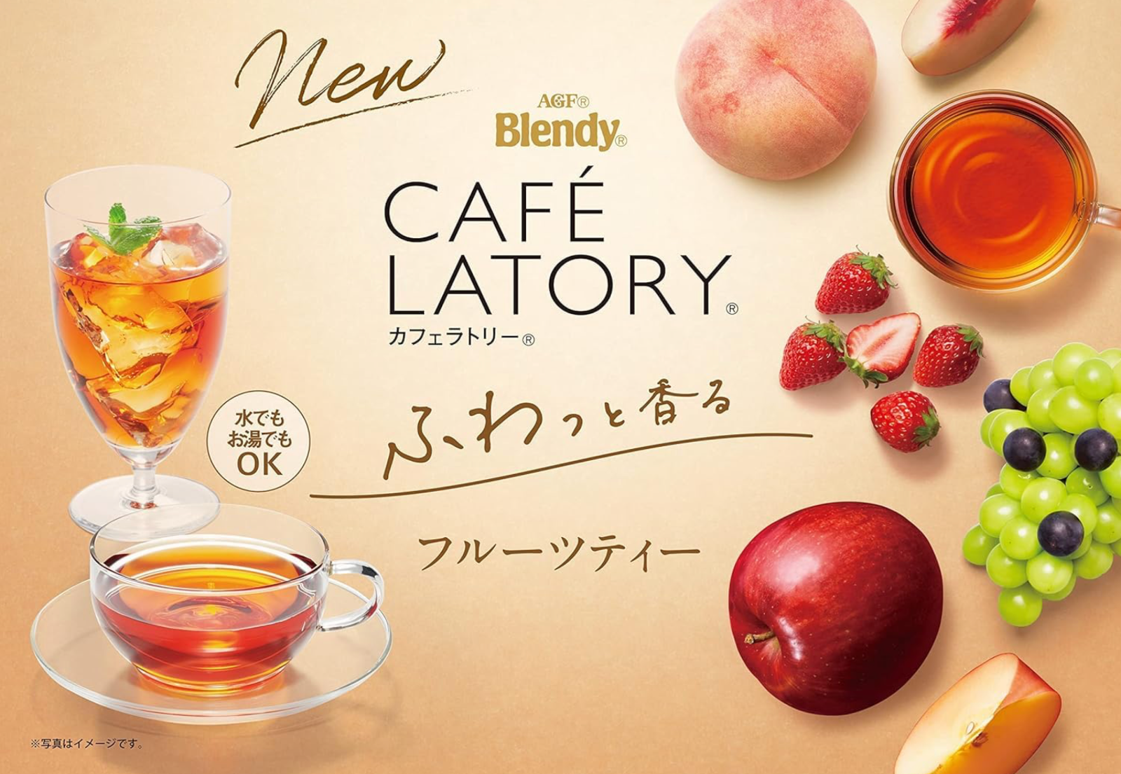 AGF Blendy Cafe Latory Stick Fruit Tea Assortment (Apple/Grape/Peach/Strawberry)