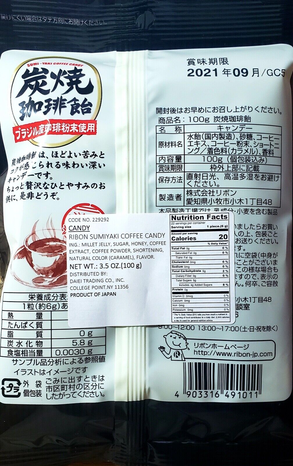 Ribon Sumi-Yaki Coffee Hard Candy, 3.5 OZ (100g) , Japan. Free Shipping !!!