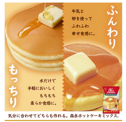 Morinaga Fluffy Hot Cake, Pancake Mix | 21 .6 oz each ( Set of 6 Packs ) - Japan