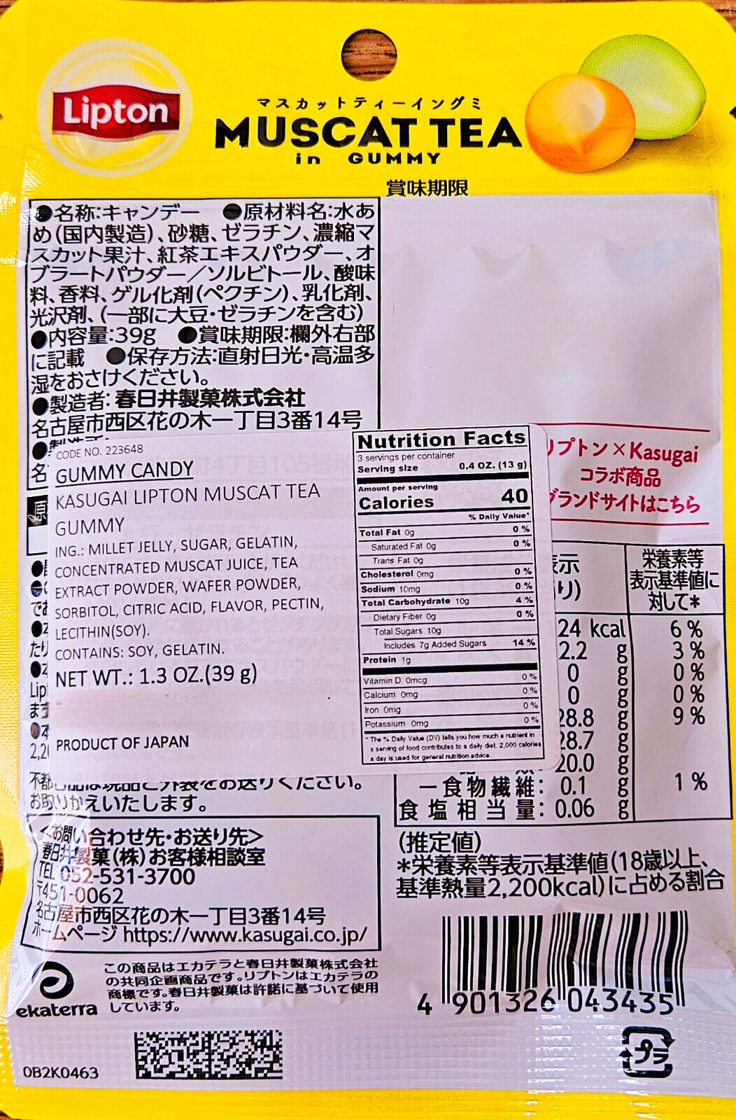 Kasugai & Lipton Muscat Tea Gummy 1.3oz/39g - Pack of Six (6) - Product of Japan