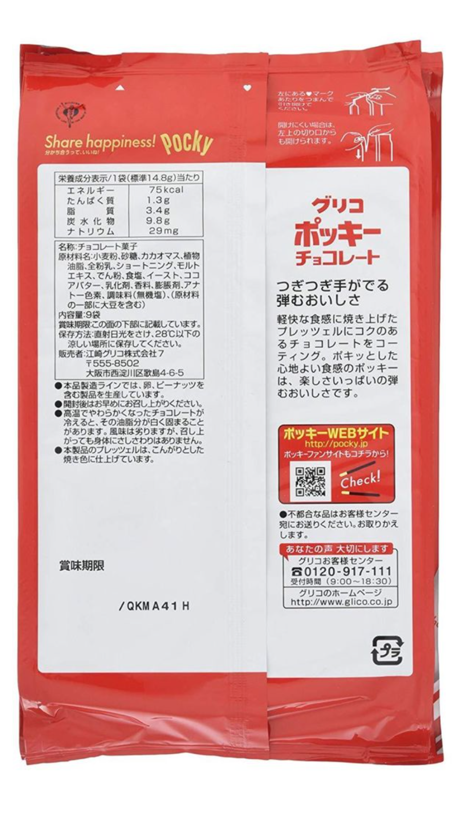 Glico Chocolate Cream Pocky Biscuit Sticks, Family Pack,9 Bag/Pack 4.13oz Japan