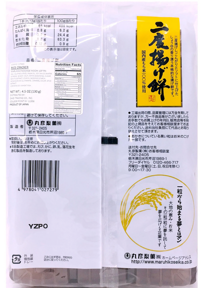 日本米果 Maruhiko Premium Japanese Rice Crackers Nido Age Mochi 10P 4.5oz (130g)