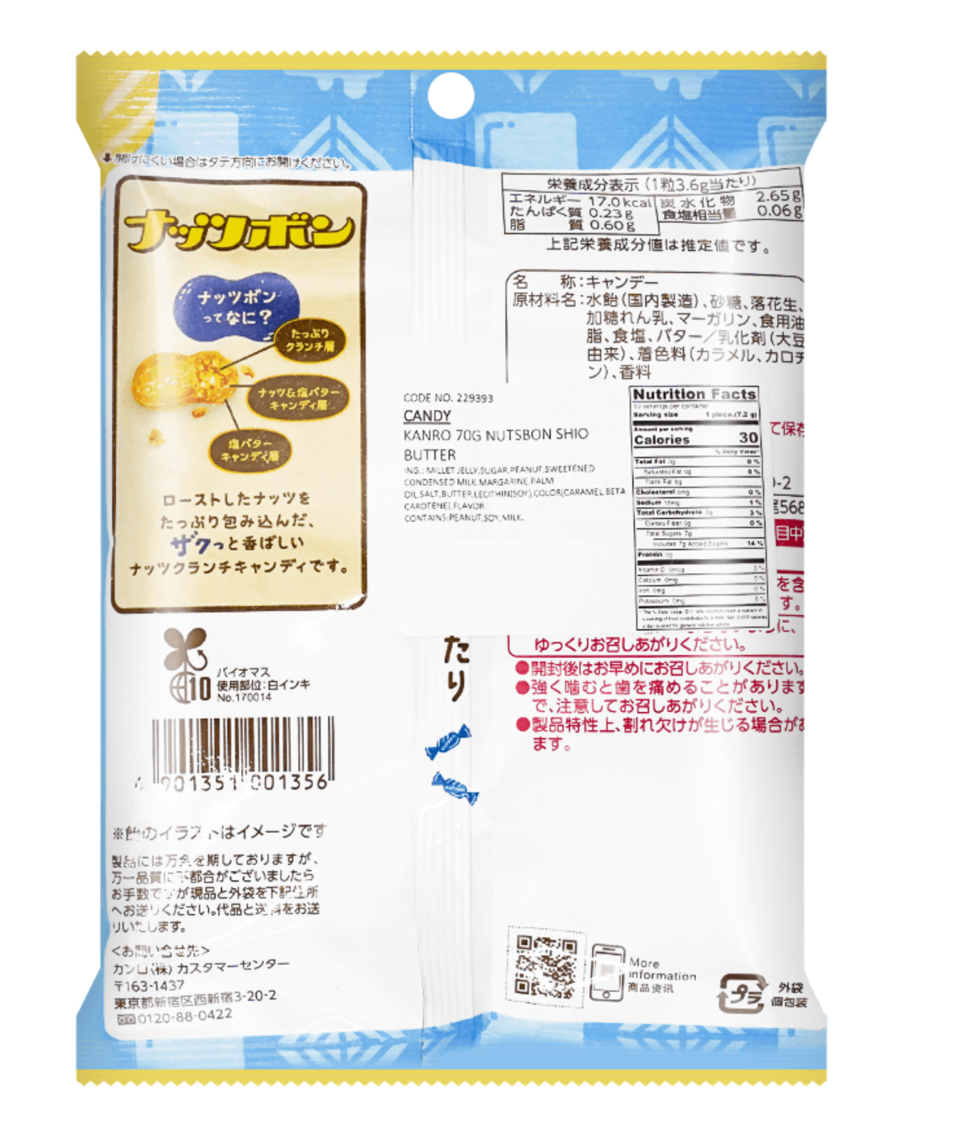 KANRO Japnese Nutsbon Shio Butter - Salty Butter Peanut Candy 70g (3 Pack)