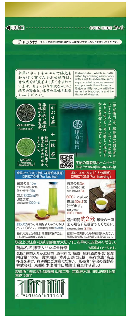 IYEMON CHA- Japanese Matcha Blend Kabuse Ryokucha Loose Leave Green Tea - 100g