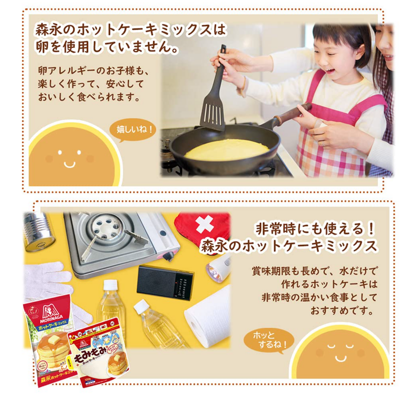 Morinaga Fluffy Hot Cake, Pancake Mix | 21 .6 oz each ( Set of 6 Packs ) - Japan