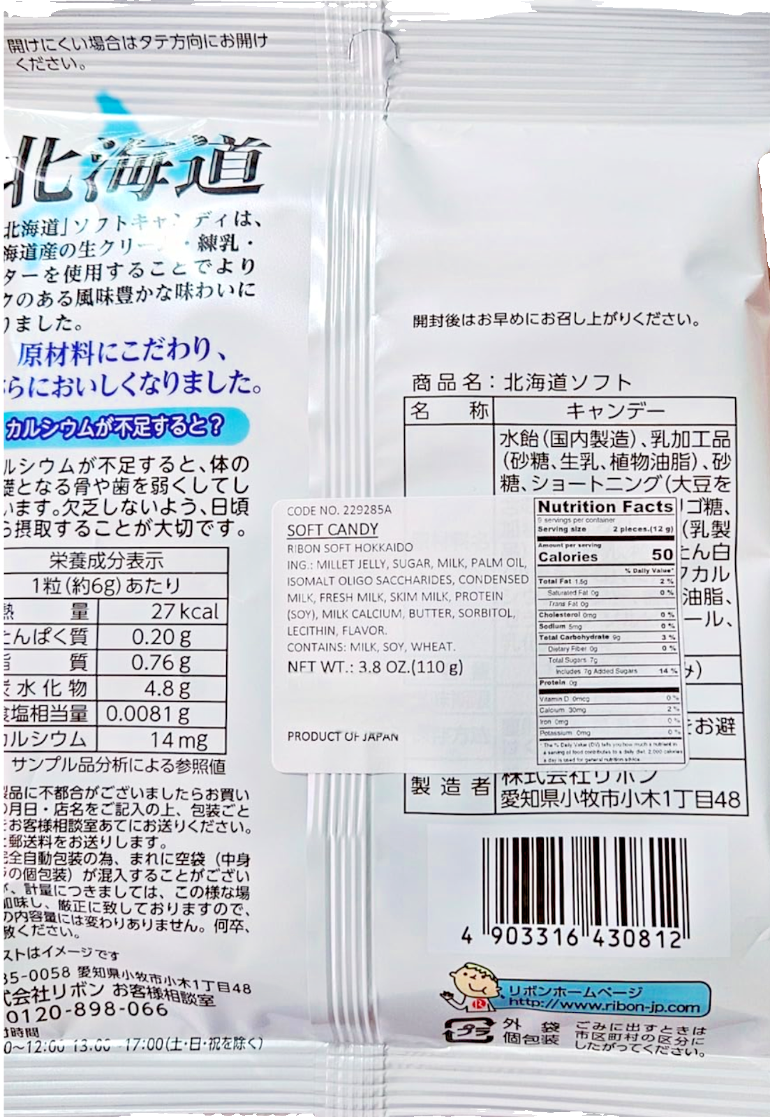 RIBON Real Hokkaido Milk &Cream Calcium Enriched Soft Candy 110g [Two (2) Packs]