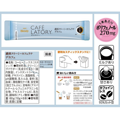 AGF Blendy Cafe Latory Stick Creamy Cafe Latte Decaf 6 sticks 2.1 oz - Japan