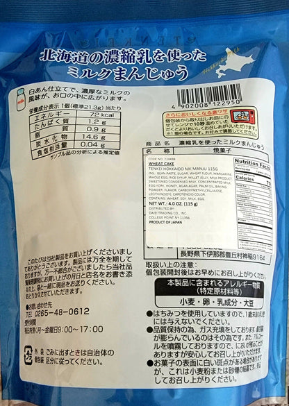 TENKEI Hokkaido Japan Evaporated Milk Manju 4.0oz (115g), Free Shipping !!