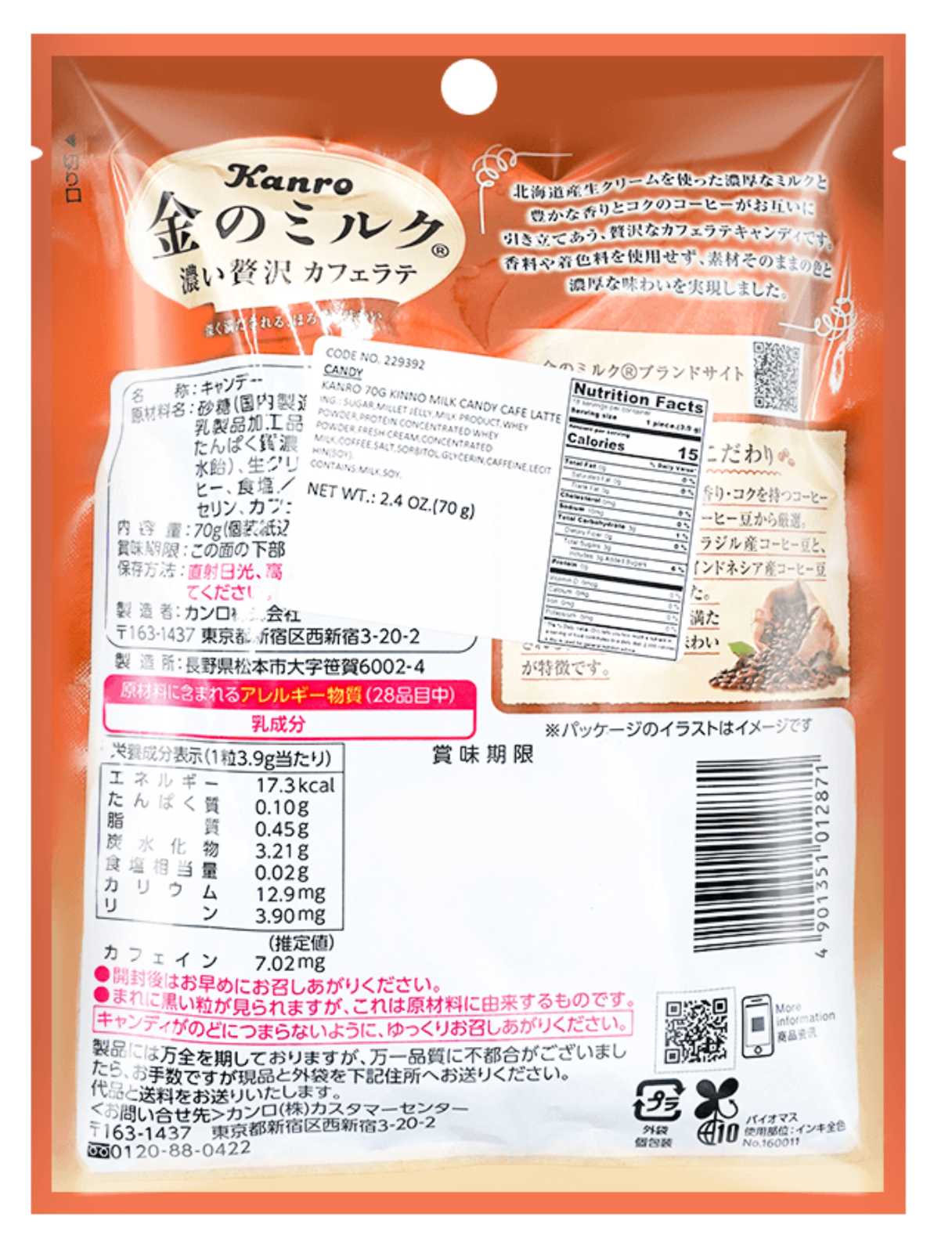 Kanro Japan Premium Kin No Milk Candy - Cafe Latte Flavor, 70g - Set of 6