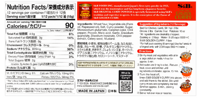 Japanese S&B Golden Curry Sauce Mix 7.8oz / 220g  Multi 4 Combo Pack (Pack of 4)