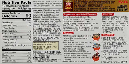 S&B Japanese Golden Curry Sauce Mix - Hot 7.8oz (220g)  - Free Shipping!!