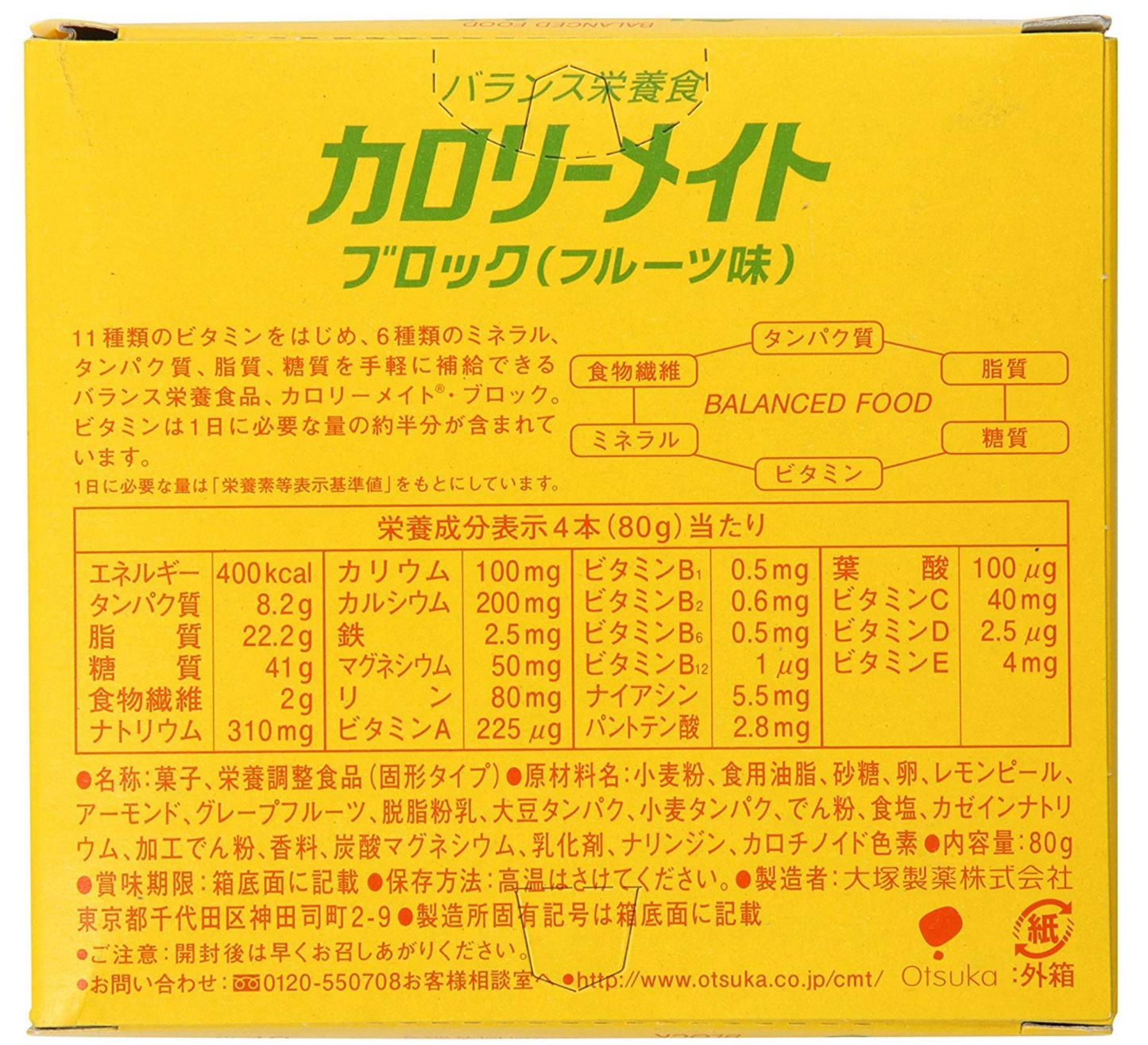 Otsuka Calorie Mate Balanced Food Fruit 2.82oz/80g (6pack) Short Bread