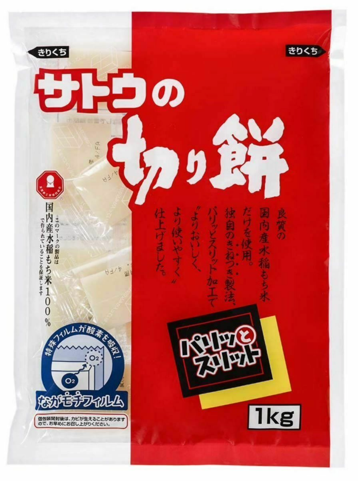 Sato Cut Mochi Japanese Rice Cake 1kg - Free Shipping !!