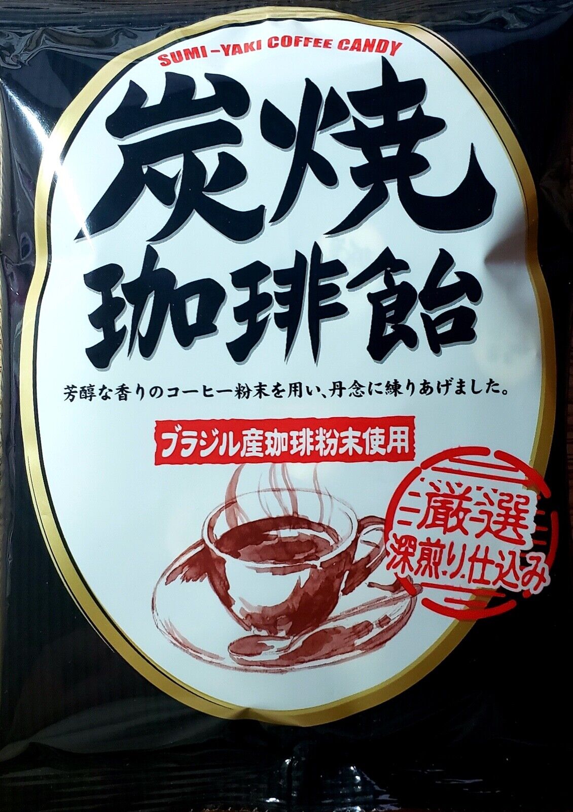 Ribon Sumi-Yaki Coffee Hard Candy, 3.5 OZ (100g) , Japan. Free Shipping !!!