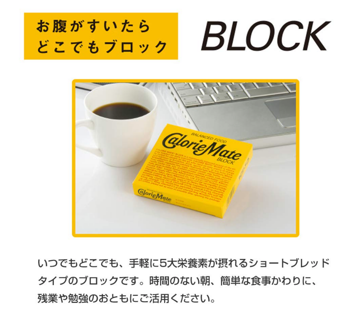 Otsuka Calorie Mate Block Balanced Nutrition Food Cheese (Pack of 4)