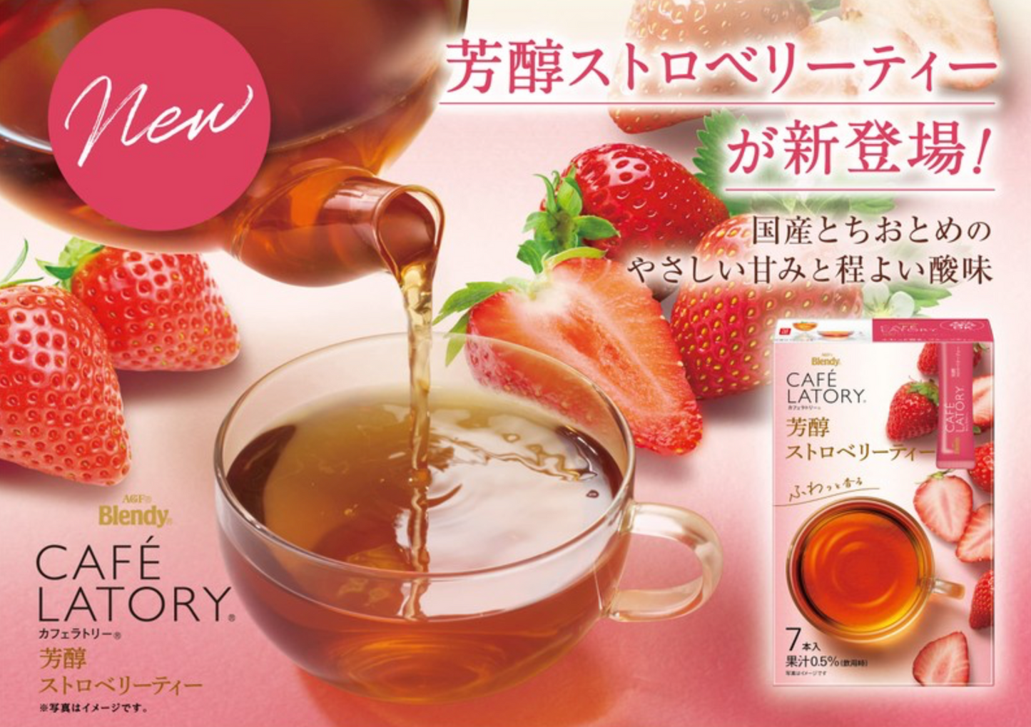 AGF Blendy Cafe Latory Stick Fruit Tea Assortment (Apple/Grape/Peach/Strawberry)